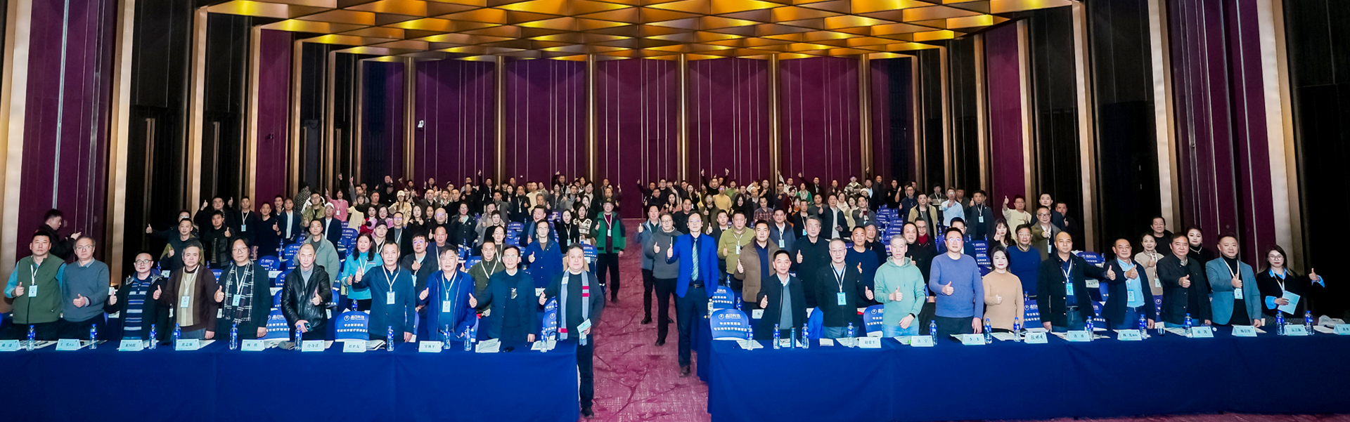 四川省照明电器协会2024年会暨照明科技发展研讨会顺利召开！