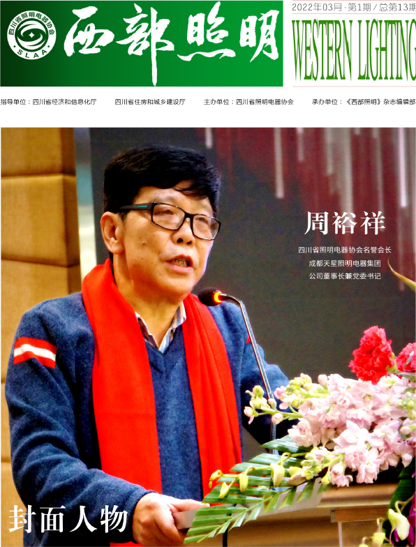 2022年第一期（总第13期）-2022年3月出版