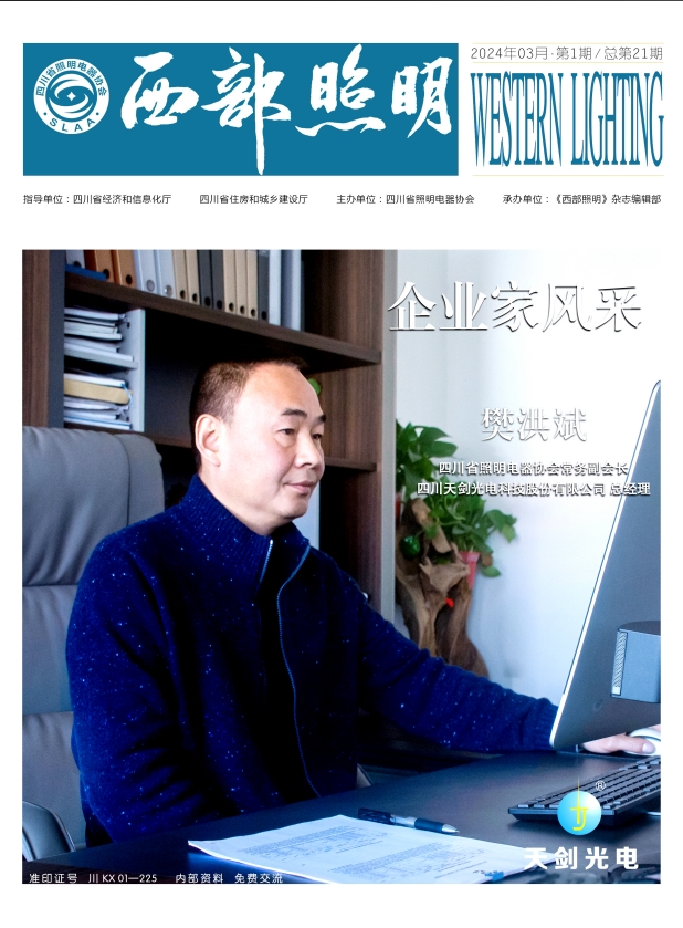 2024年第1期（总第21期）-2024年3月出版