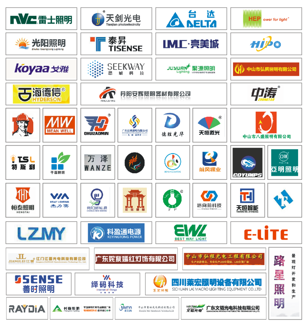 预登记倒计时！邀您相聚天府之国照明盛会
